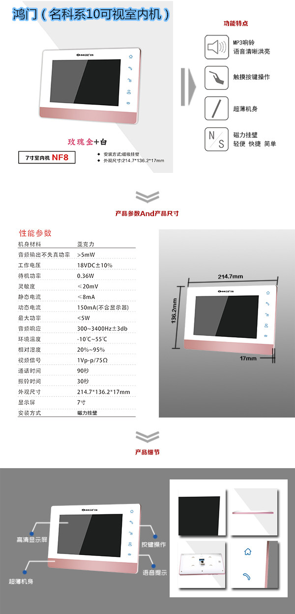 贵阳南明区楼宇对讲室内可视单元机