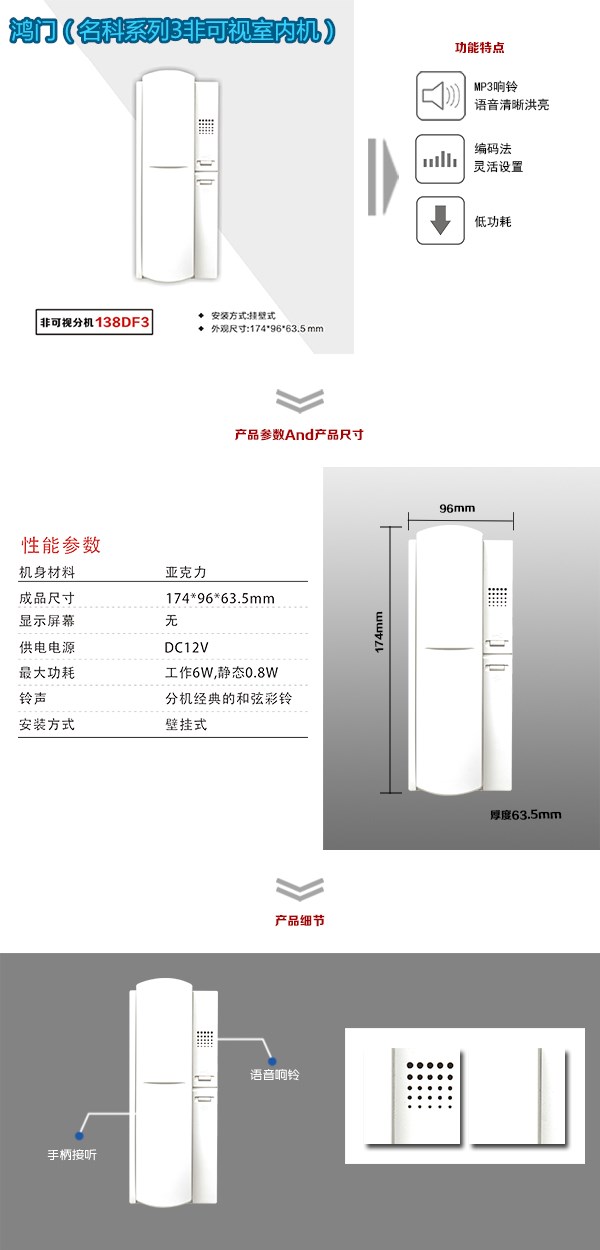 贵阳南明区非可视室内分机